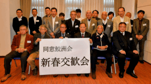 令和7年新春交歓会